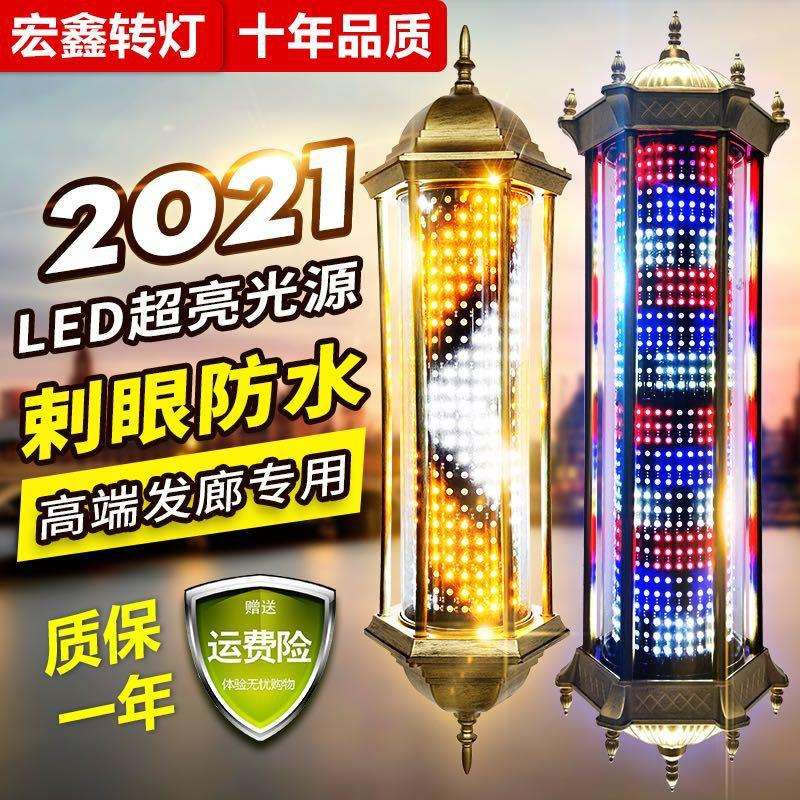 美发转灯LED高端欧式理发店转灯省电户外挂壁防水标志发廊宫灯箱