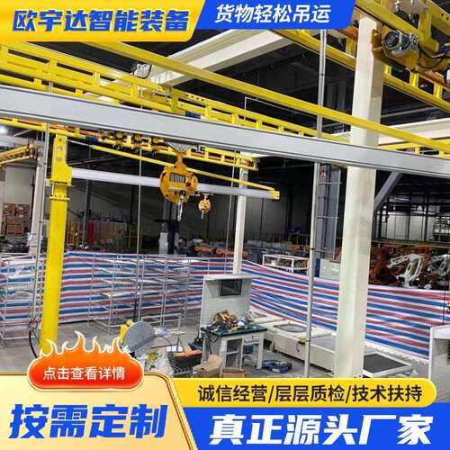 铝合金轨道KBK起重机车间流水线KBK悬挂起重机1吨组合式KBK柔性吊