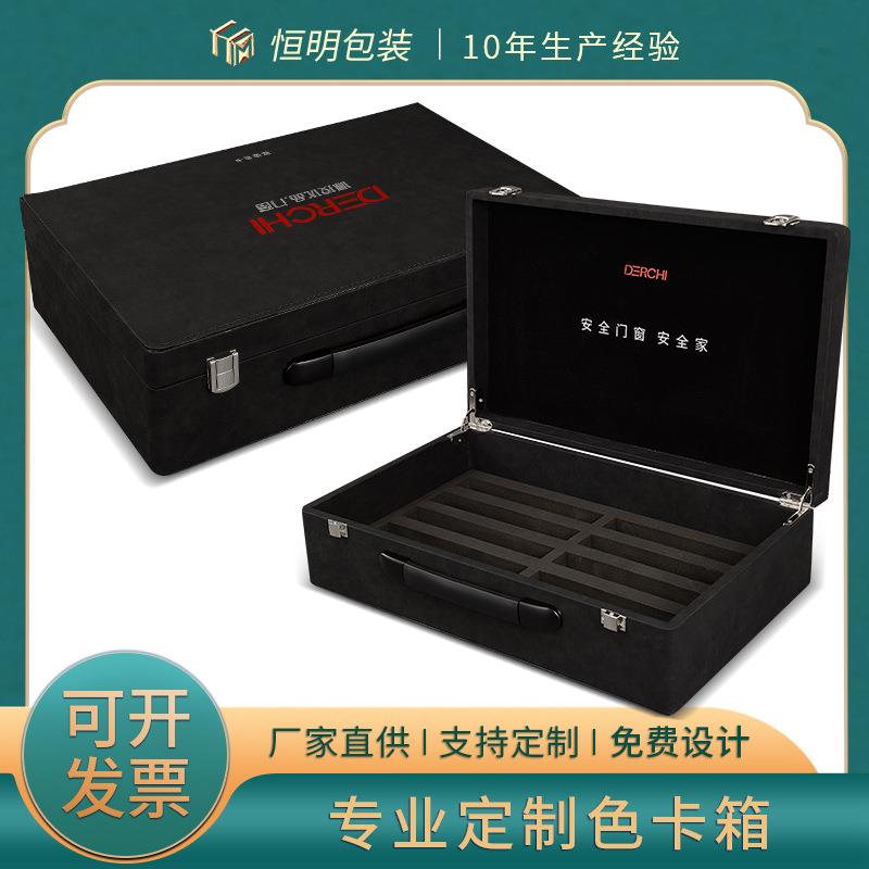 铝型材装饰线PU皮质色卡箱门板色板盒石英石岩板盒样品展示盒