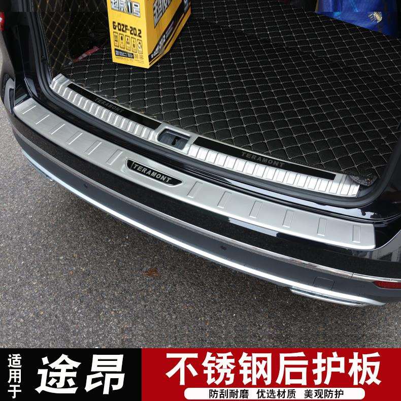 17-24款2025途昂后备箱护板途昂X后护板装饰条改装迎宾踏板