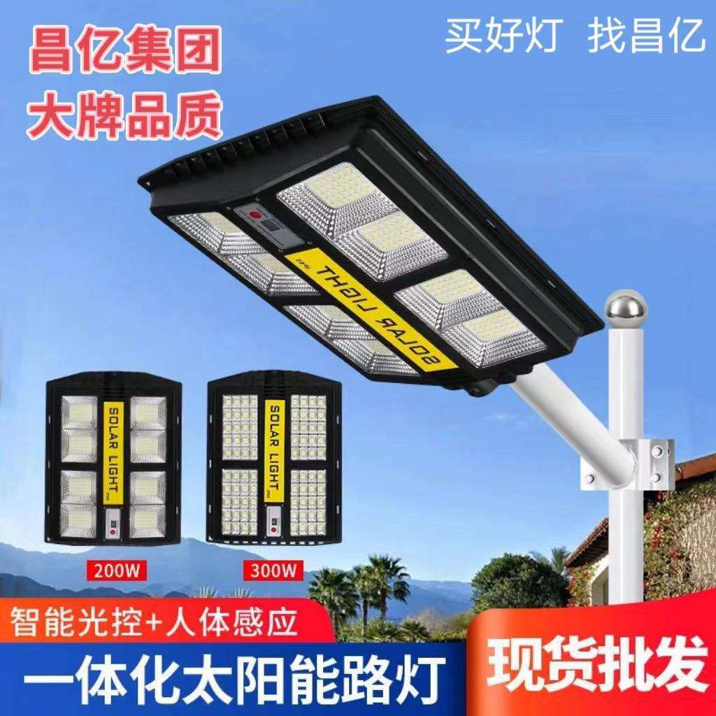 新款伸缩杆 一体化太阳能灯双向照明大功率广角人体感应LED照明灯