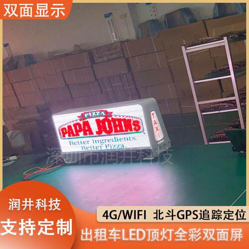 P4 车顶双面全彩LED显示屏 出租车车顶led屏 车载led显示广告屏