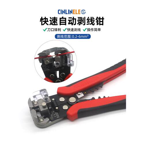 CIN自动剥线钳电工工具多功能器拔拨压扒接皮钳子剪线钳