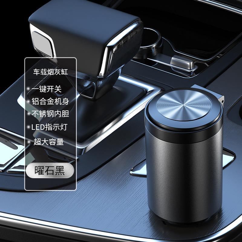 汽车载烟灰缸创意多功能带盖自动多用高级感一键开合合金大容量