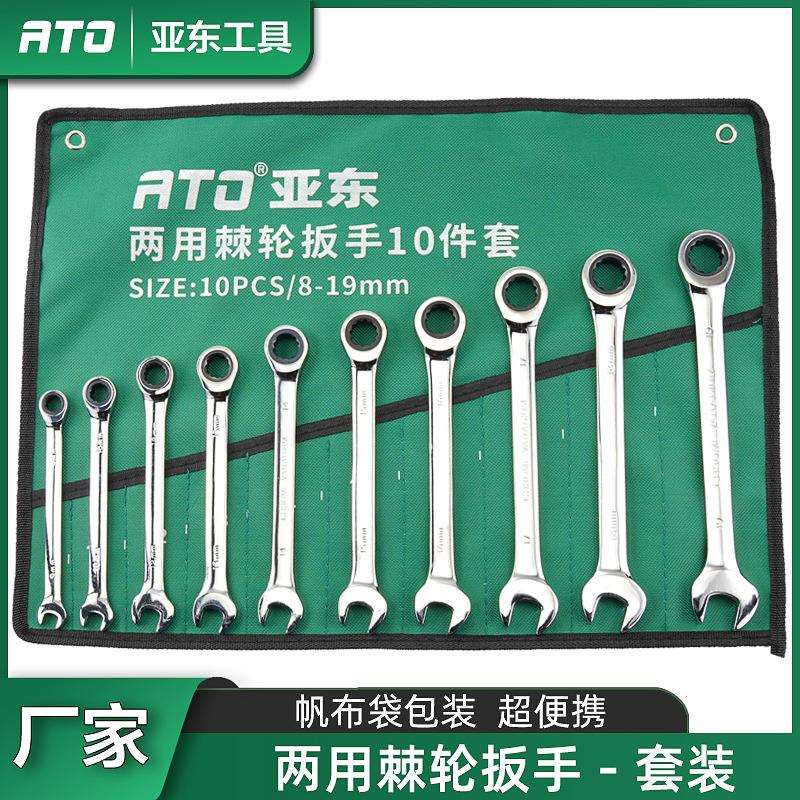 亚东两用棘轮扳手工具袋布袋组套开口梅花10件套套装收纳袋全套图片