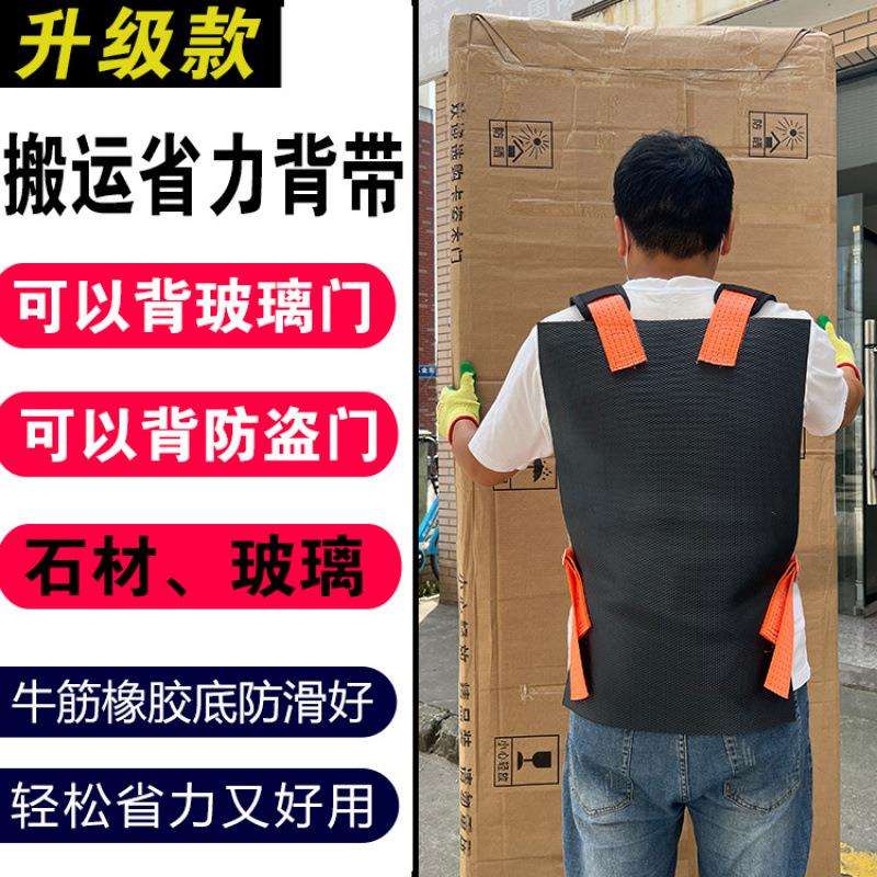 背门神器搬运带抬玻璃石材上楼牛筋防滑防盗省力瓷砖木建装卸工具