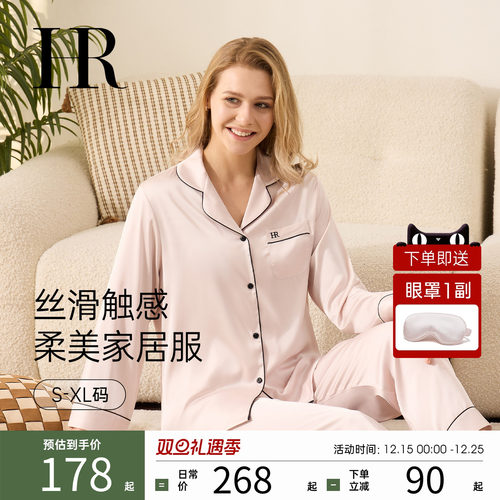 HR赫莲娜睡衣女款2026春秋新款红色高级感女士轻奢家居服休闲套装