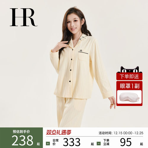 HR赫莲娜高奢睡衣秋冬季新款