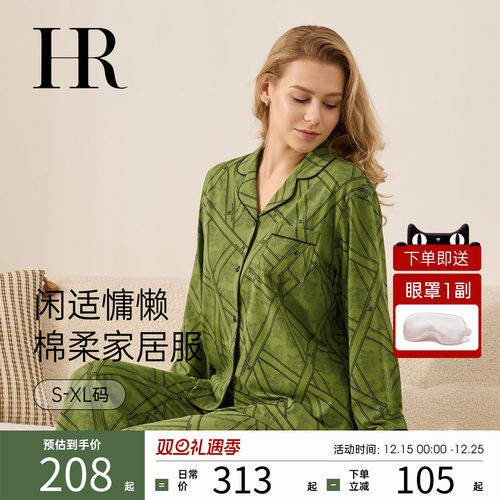 HR赫莲娜纯棉睡衣女款2025新款冬季轻奢高级感长袖女士家居服套装