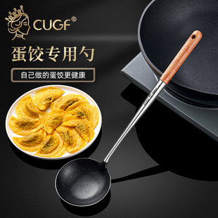 蛋饺专用勺子不沾手工蛋饺不锈钢勺神器长柄汤勺炒勺炒菜铲子泼油