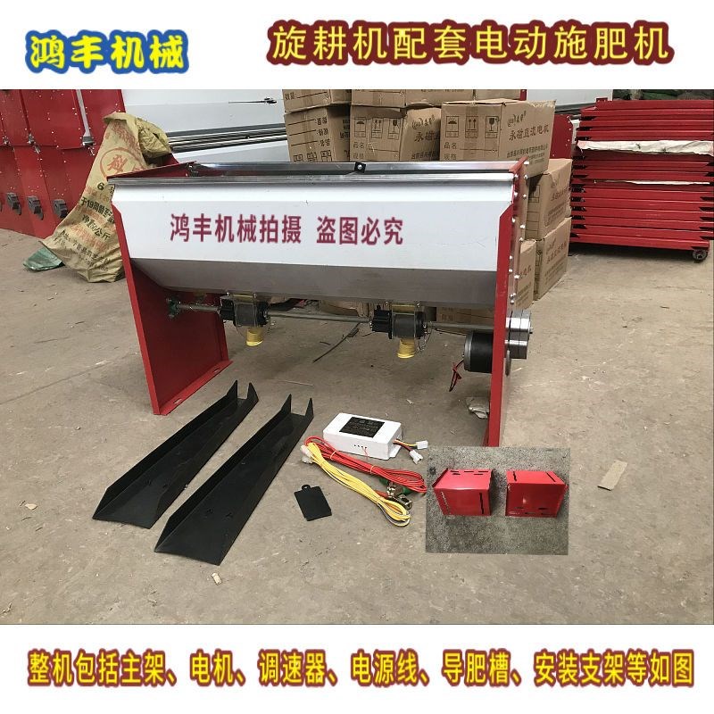 旋耕机配套播种施肥机多功能电动撒肥料机拖拉机后置不锈钢施肥器