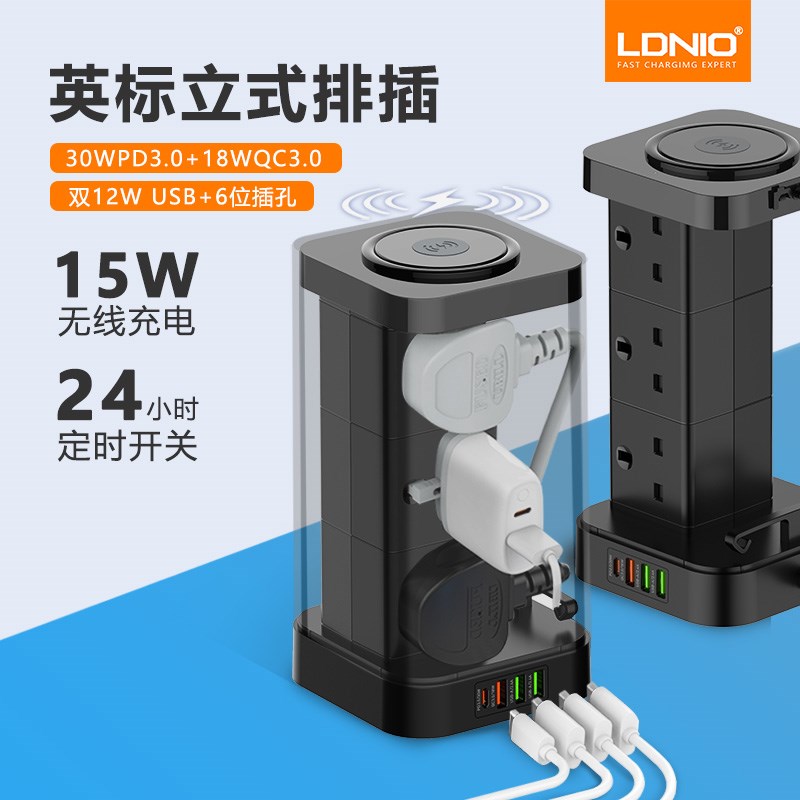 英标立式排插13A英式多孔插座无线充typec快充头多功能收纳盒排插