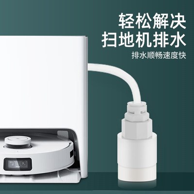 20/25/32PVC管连接扫地机净水器排水管连接防虫防臭下水配件接头