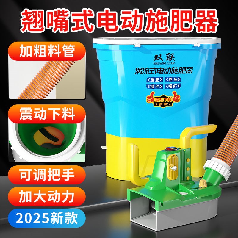 农用电动施肥器新款撒化肥机水稻播种机撒虾料鱼料投饵撒肥神器
