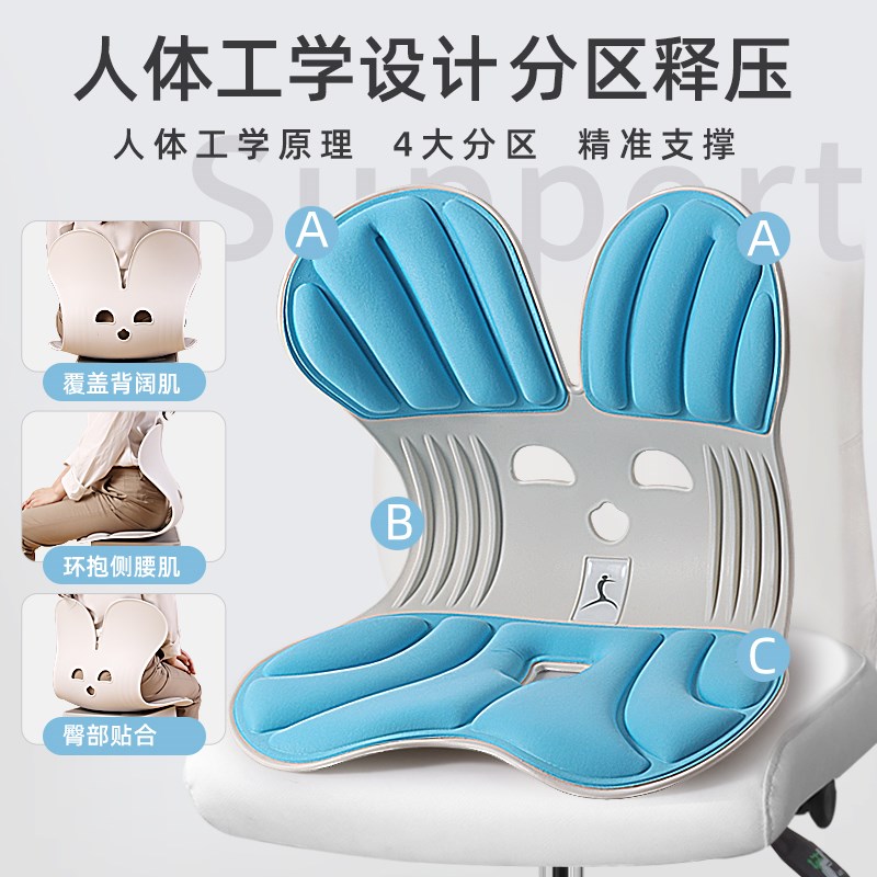 人体工学护腰坐垫宝妈孕妈办公室久坐不累神器开车用腰背支撑座椅