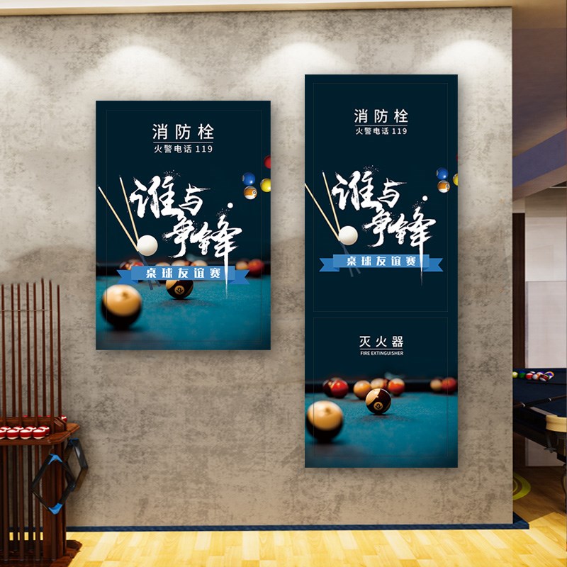消防栓柜门贴纸遮挡高级台球室墙面装饰桌球厅配电箱防水自粘贴纸