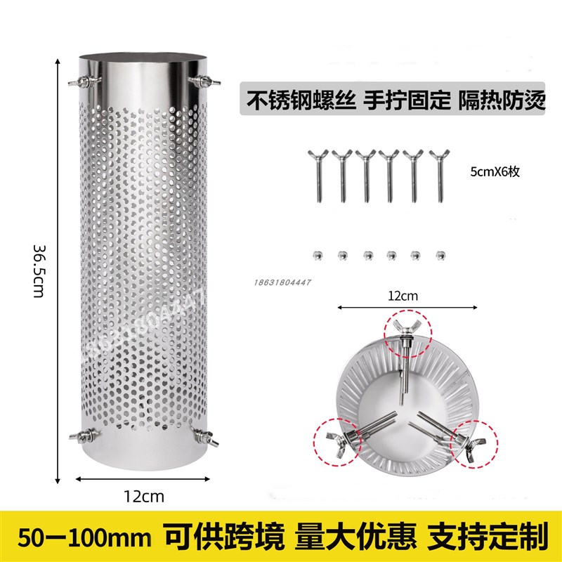 不锈钢防烫网户外帐篷柴火炉烟囱防烫管罩耐高温隔热网排烟管筒