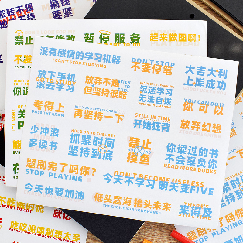 来者何人恶搞趣味手账贴纸干饭人设计人吐槽励志语录手机奶茶杯贴