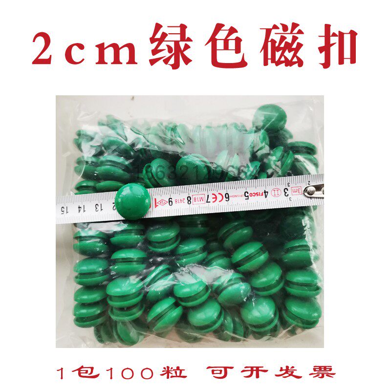 磁铁扣磁扣吸铁石黑板白板磁铁吸贴磁钉磁力扣磁粒强磁教具办公