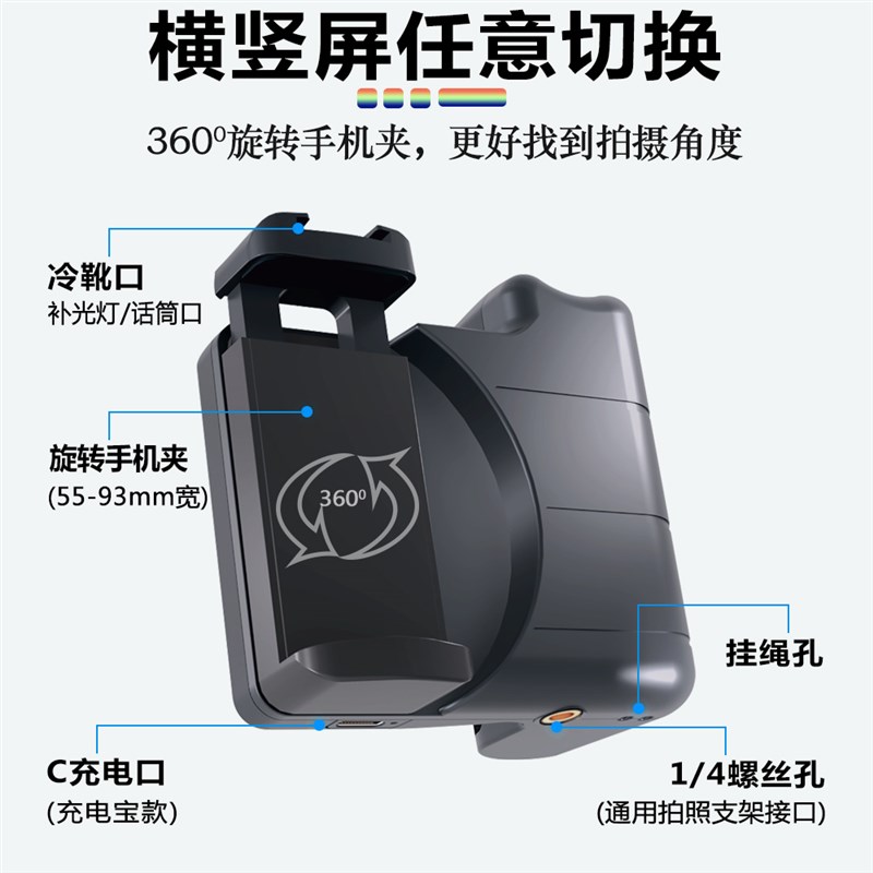 多功能手机蓝牙助拍器变焦无线遥控辅助拍照手柄摄影配件视频神器