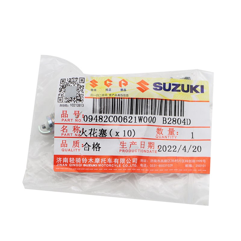 适用轻骑铃木UU125火花塞UY125电喷NGK原装件GSX150F极客飒火花塞