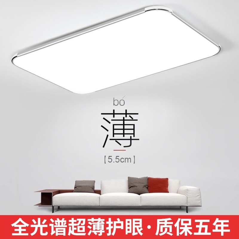 超薄led护眼吸顶灯长方形客厅灯卧室餐厅书房吸顶灯简约中山灯具