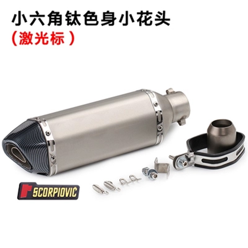机车改装跑车音排气管 黄龙600 忍者400 MT07 R3小六角通用尾段
