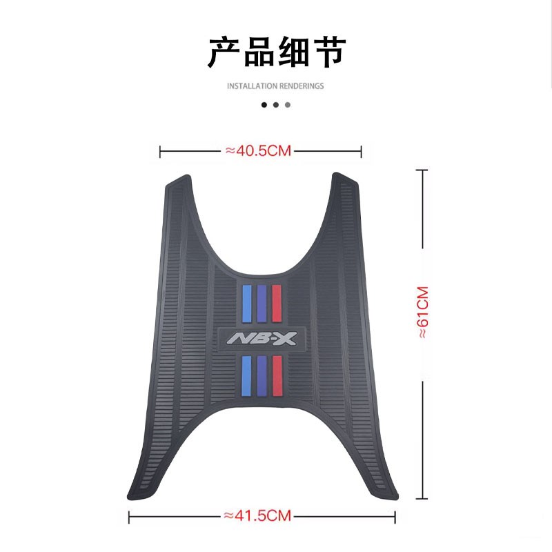 适用五羊本田踏板摩托车NB-X WH100T-6A橡胶垫脚垫改装配件脚踏垫