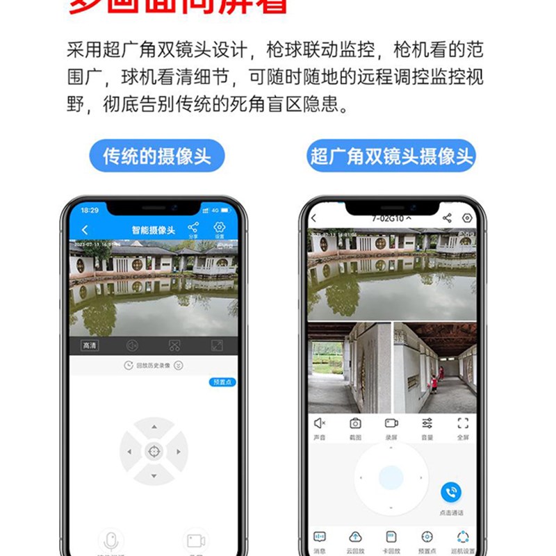 太阳能4G无电无网监控器摄像头360度无死角手机远程室外高清夜视