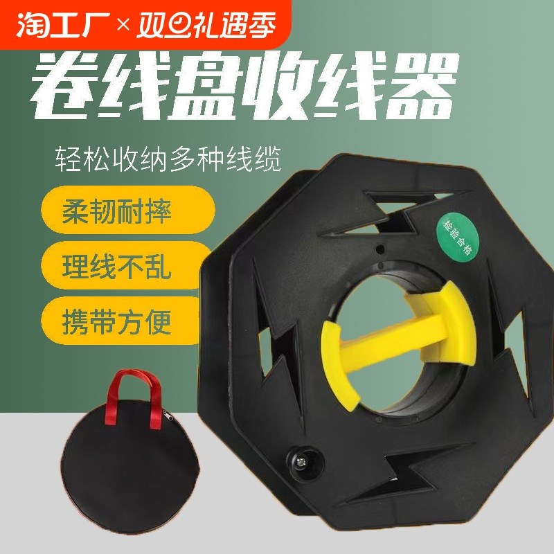 卷线盘电线收纳绞盘绕线盘空盘缠线器电缆线圈盘轮收线神器卷线器