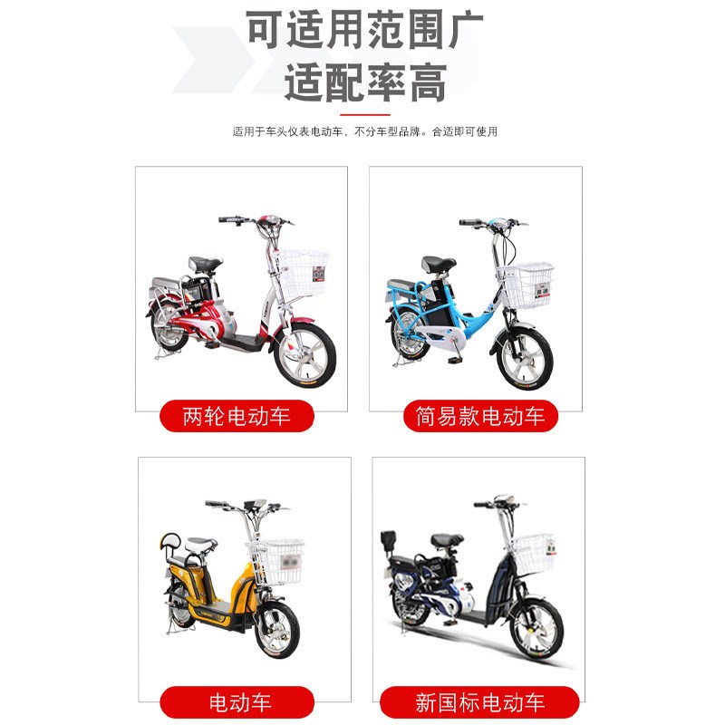 雅迪电动车仪表显示器精准电量显示屏大灯开关总成老款改装专用