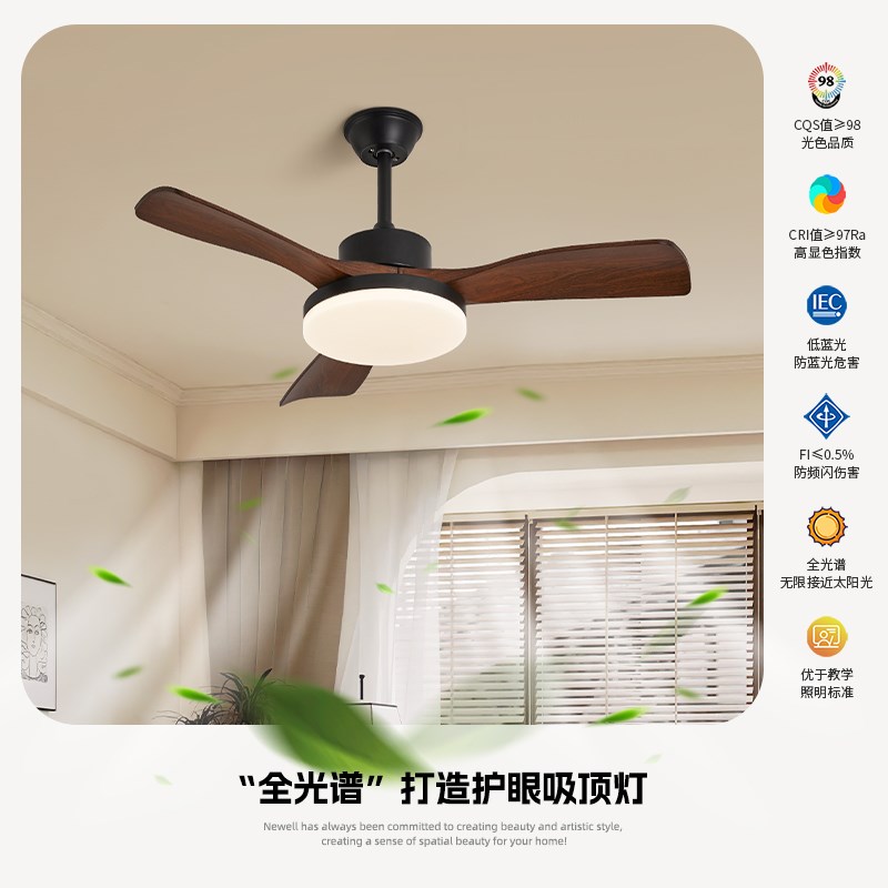 中古风餐厅吊扇灯侘寂风胡桃木纹客厅风扇灯全光谱护眼家用饭桌灯