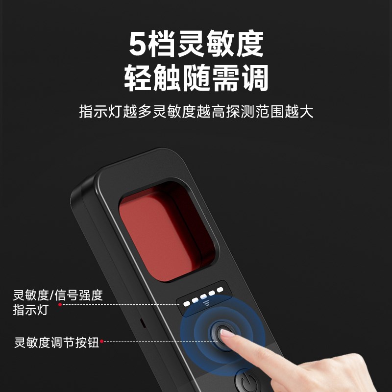 德力西智能摄像头探测仪酒店监控防偷拍防窥神器红外信号检测仪器