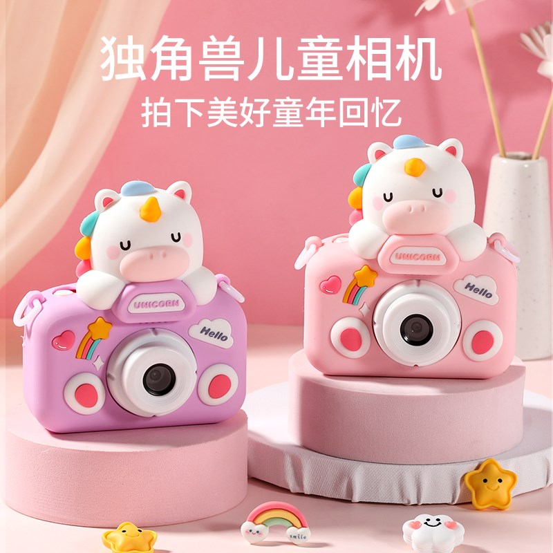 儿童相机数码照相机可拍照可录像高清像素玩具独角兽宝宝生日礼物