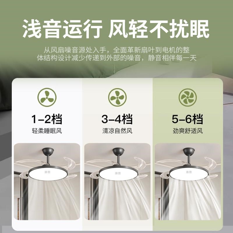 惠普风扇灯2025年新款隐形超薄卧室客厅餐厅简约吸顶全光谱吊扇灯