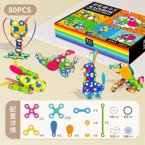 3D立体软积木磁力片几何拼装345儿童早教女孩手工创作DIY六一礼物