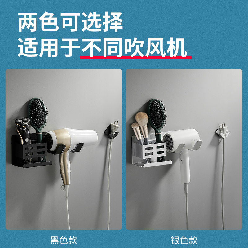 免打孔戴森吹风机支架梳子收纳置物架壁挂卫生间直白风筒挂架通用
