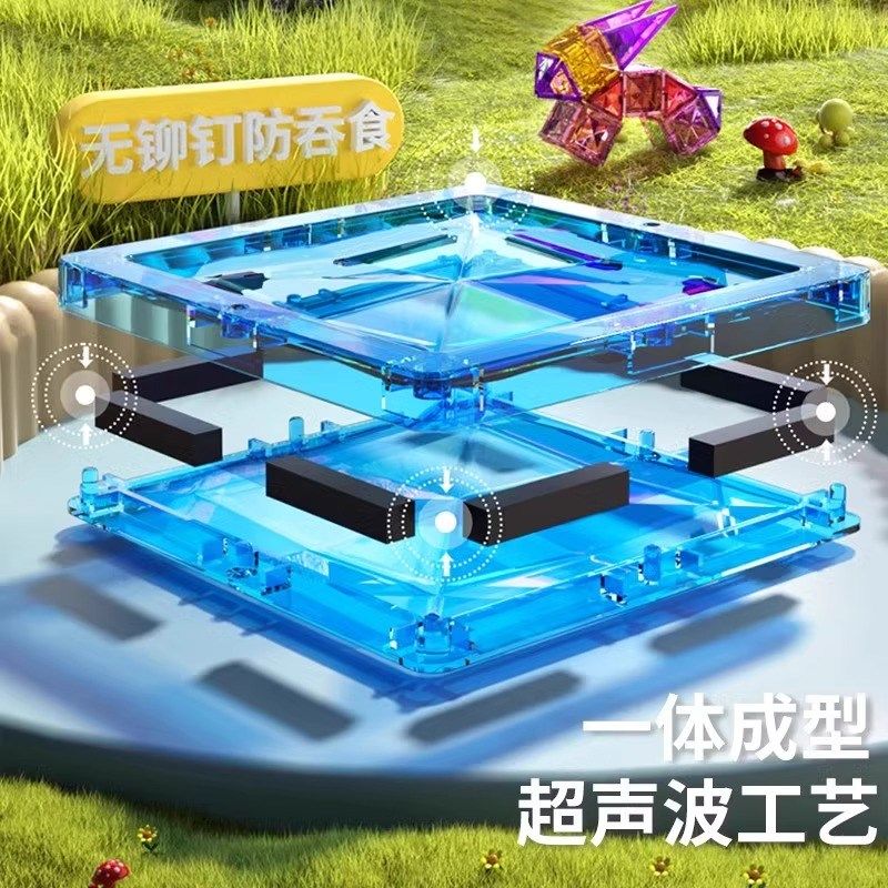 磁力片儿童益智生日礼物玩具强磁力贴片拼图积木磁铁棒男女孩磁吸
