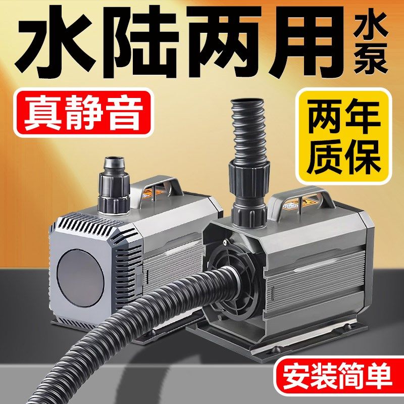 森森潜水泵水陆两用水泵鱼缸抽水泵静音小型换水循环过滤泵鱼池泵