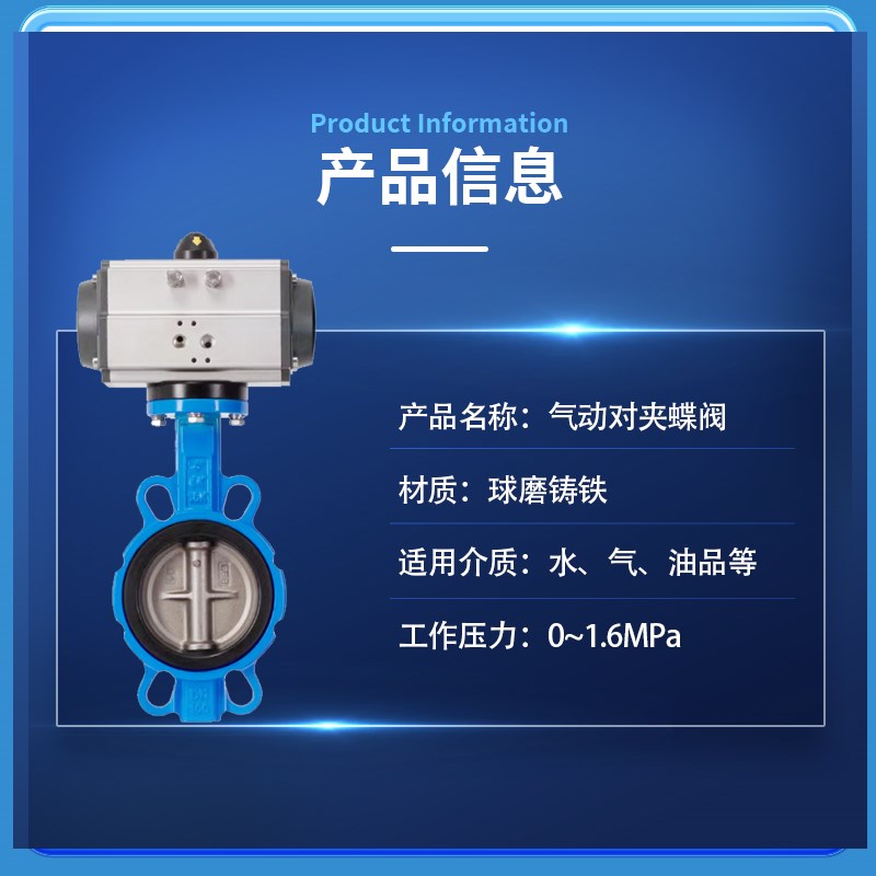 D671X-16Q气动对夹式蝶阀四氟不锈钢板DN5065 80 100 125 150 200