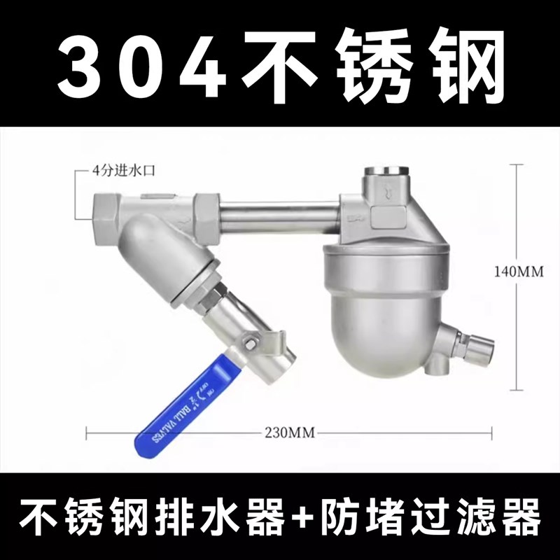 空压机储气罐自动排水器sa6d防堵型HAD-868零气损耗 不锈钢放水阀