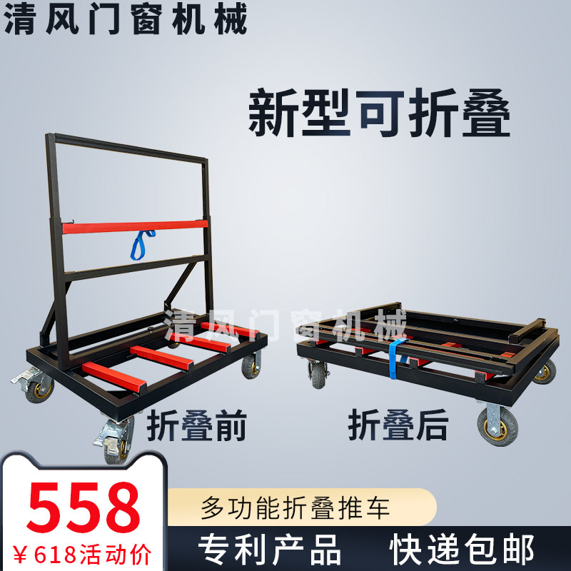 极速新型可折叠伸缩门窗推车搬运夹板石材玻璃P重型四轮手推车可