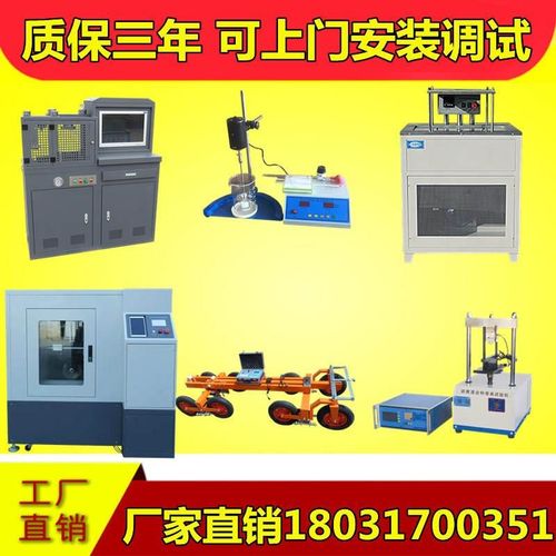沥青混凝土搅拌站商砼整套试验仪器化验室仪器实验室设备全套认证
