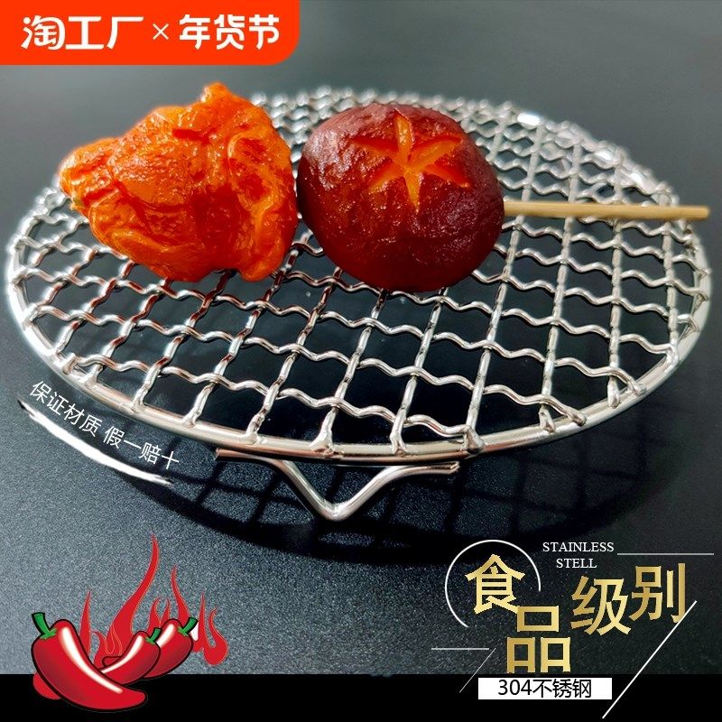 304不锈钢围炉煮茶圆形烧烤肉网电陶炉烤架熏肉篦子空气炸锅网架