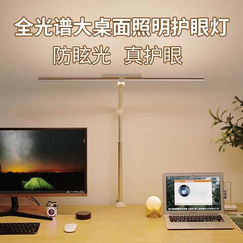屏幕灯电脑专用台灯护眼工作灯防近视书桌面可夹式屏幕挂灯全光谱