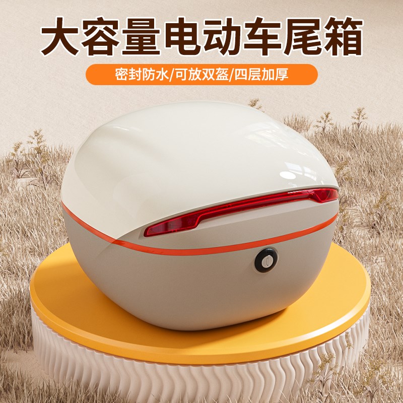 电动车后备箱通用爱玛雅迪台铃适用踏板摩托车靠背尾箱电瓶车储物