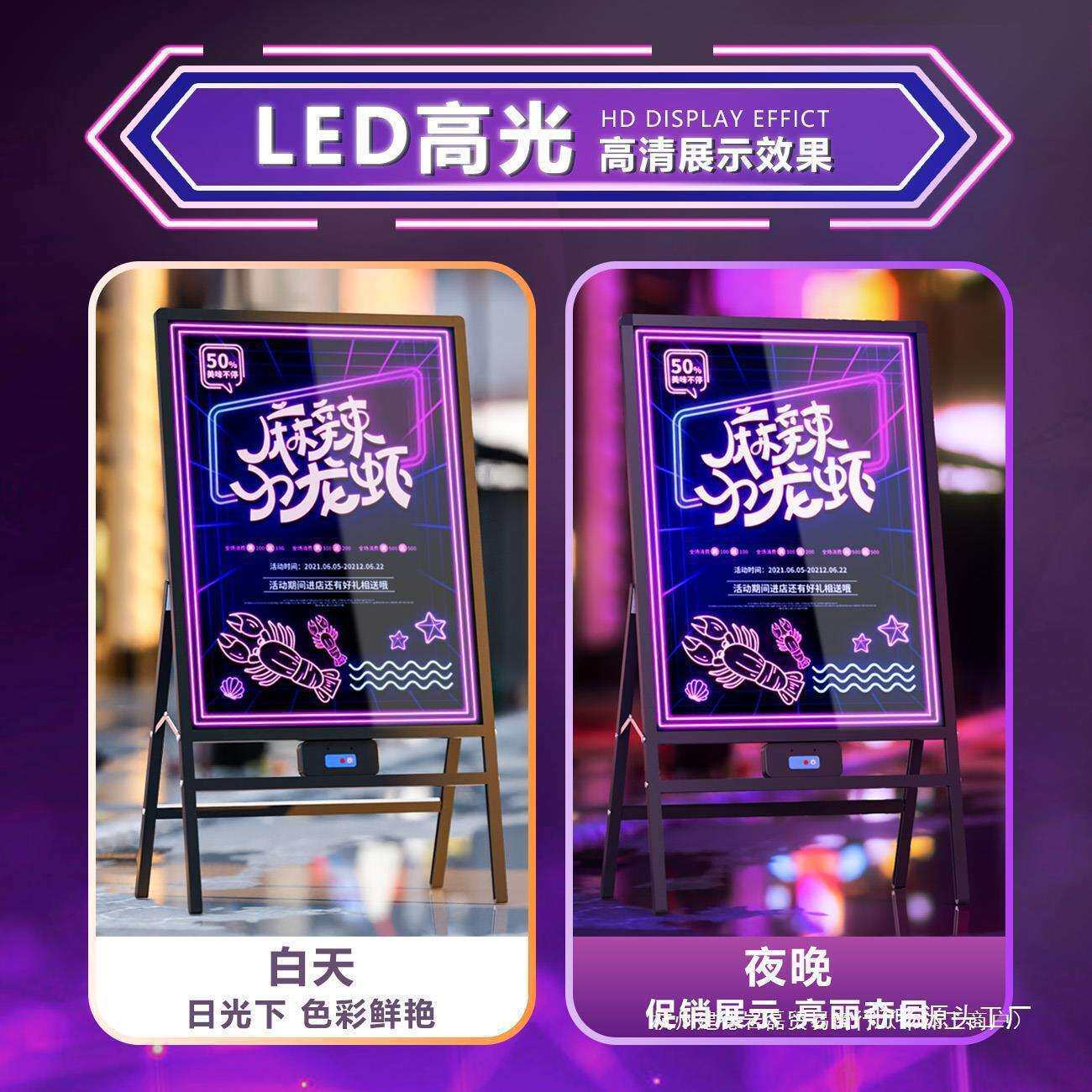 商用店铺摆摊夜市专用广告牌价目表展示架手写led荧光小黑板发光