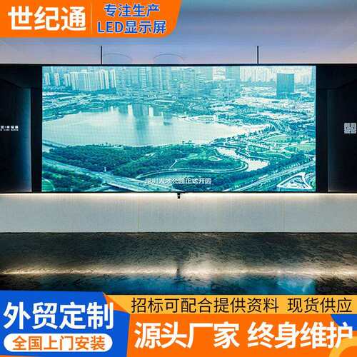 LED显示屏展厅舞台直播会议室内P2 P2.5 P1.86 led全彩广告显示屏