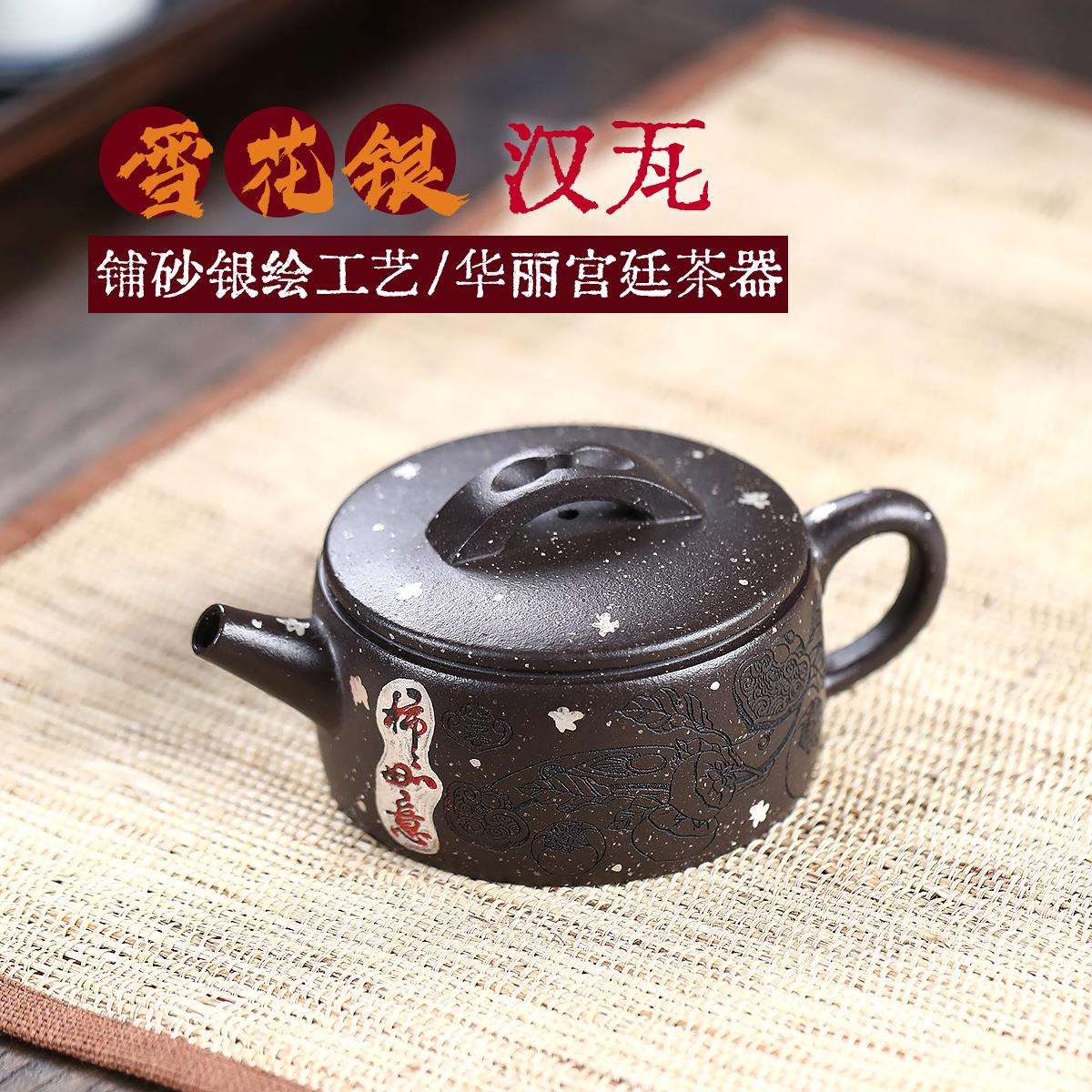 宜兴紫砂壶半手工汉瓦描银雪花紫泥宽口茶壶 150 毫升大口壶