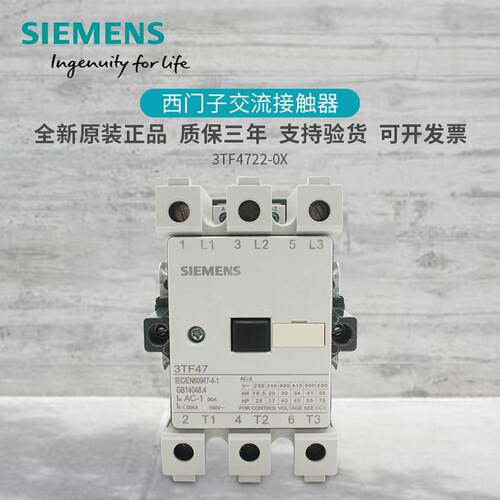 原装3TF 交流接触器3TF4722-0XM0 3TF47 22 AC110V 220V